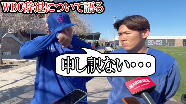 【鈴木誠也】WBC辞退について語る「申し訳ない気持ちでいっぱいです」悔しいそうに語る！侍ジャパン辞退