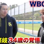 WBCを辞退した…柳田悠岐34歳の覚悟。「マジで最高の1年にします！」