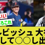 【🔎大谷 日常】ダルビッシュ有、WBCで学んだ大谷翔平の私生活を真似し○○し出すwww【なんｊ反応】