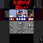 実は女遊びが激しいプロ野球選手