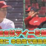 【新井監督打撃披露！】森下 手術後マツダスタジアム初登板