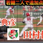 【若鯉二人で追加点】名原典彦選手（広島東洋カープ）マツダスタジアムデビュー戦初打席　振り逃げでチャンスメークし田村俊介がランナーを返し追加点！【２０２３／３／１２＠マツダスタジアム】