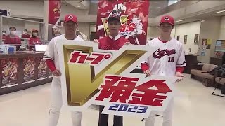 「カープＶ預金」受付始まる　森下投手・坂倉選手が申し込み　もみじ銀行