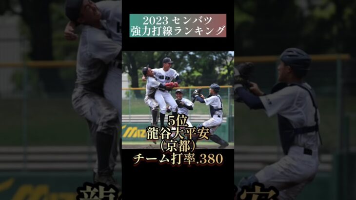 新チームになってからの公式戦の成績です。#センバツ #高校野球 #甲子園 #野球