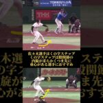 #大谷翔平#佐々木朗希 #プロ野球 #wbc