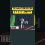 ブルペンの入り口を間違えるダルビッシュ有　#wbc