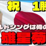 菊池雄星 初登板素晴らしい内容で1勝目！海外の反応