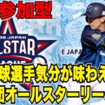 まさに「夢」のような体験！　プロ野球選手気分が味わえる12球団オールスターリーグ　トライアウトに挑戦！