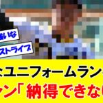 【衝撃】好きな「プロ野球12球団のユニフォーム」ランキングｗｗｗｗｗｗ