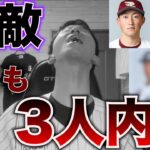 【勘弁して】プロ野球開幕から約1ヶ月で早くも3選手が辞めロッテオールスターズに内定してしまいました。