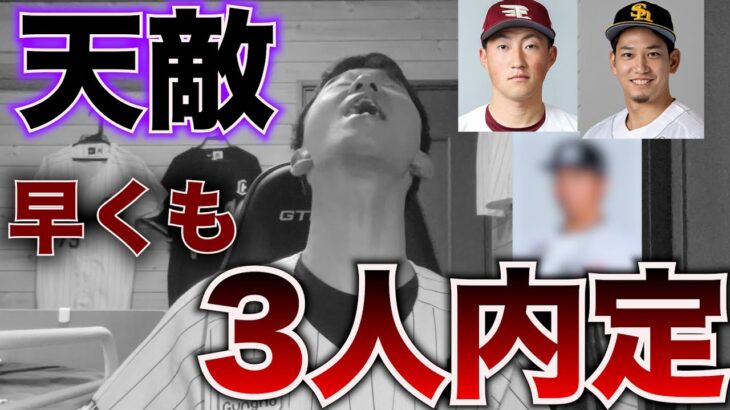 【勘弁して】プロ野球開幕から約1ヶ月で早くも3選手が辞めロッテオールスターズに内定してしまいました。