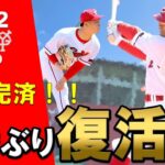 【カープ】巨人3タテで借金返済！田中広輔選手の２季ぶりのホームランに盛り上がる！玉村投手は今季２桁勝利いけるか！？【広島東洋カープ】