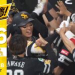 【ハイライト】決勝3ランの柳田4安打4打点の大活躍！4月28日vs北海道日本ハム