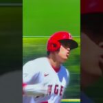 大谷翔平　4.9 ブルージェイズ戦　菊池雄星　花巻東高対決　第三号ホームラン