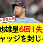 菊池雄星6回1失点,3勝目！[2ch5ch][プロ野球][反応集]