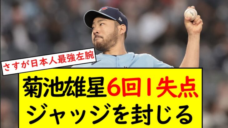 菊池雄星6回1失点,3勝目！[2ch5ch][プロ野球][反応集]