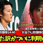 【悲報】大谷さんと藤浪さんにこれだけの差が出た訳が・・。【なんJ反応】　大谷翔平　藤浪晋太郎　佐々木朗希 吉田正尚　鈴木誠也　トラウト トラウタニ　千賀滉大　ダルビッシュ有