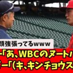 【朗報】ヌートバー、憧れのイチローと出会う。【なんJ反応】　大谷翔平　藤浪晋太郎　佐々木朗希 吉田正尚　鈴木誠也　トラウト トラウタニ　千賀滉大　ダルビッシュ有