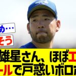 菊池雄星、味方の酷すぎエラーで気持ちを切り替える暇もなくボロボロでもうめちゃくちゃｗｗｗ【なんJ なんG野球反応】【2ch 5ch】