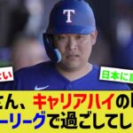 筒香嘉智さん、野球選手として最も輝ける脂に乗った時期をマイナーリーグで苦戦しているという事実【なんJ なんG野球反応】【2ch 5ch】