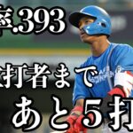 打点ランキングに並ぶKJM。と近藤健介。これもうハム優勝でいいだろ。