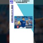 ブルージェイズ・菊池雄星投手のMLB好調の理由を分析