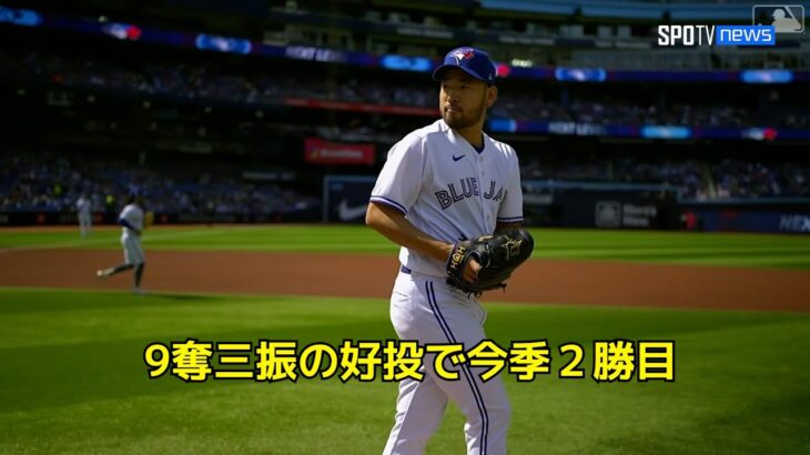 【MLB】ブルージェイズ・菊池雄星 9奪三振の好投で今季2勝目!! 4.16