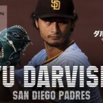 【 ダルビッシュ有のココが凄い 】 MLB Yu Darvish / San Diego Padres