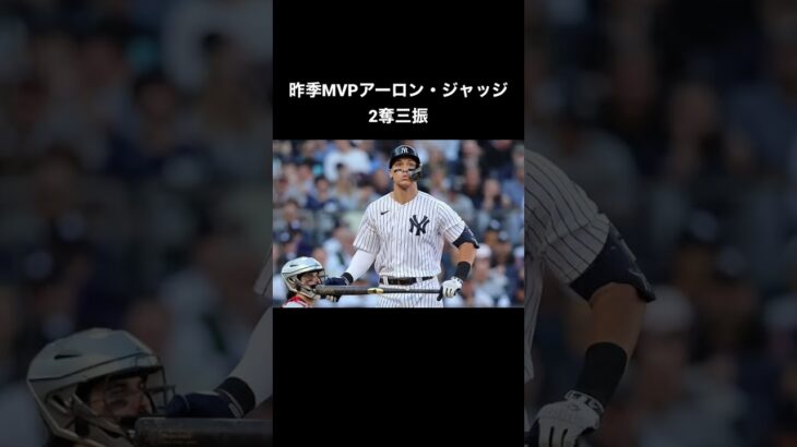 【MLB日本人速報】菊池雄星＆千賀滉大がともに開幕3連勝｜2023.04.21ヤンキースvsブルージェイズ｜6回1失点 #mlb #short