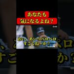 去年とは別人　菊池雄星が帰ってきた！【菊池雄星】【MLB】#Shorts