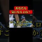 去年とは別人　菊池雄星が帰ってきた！【菊池雄星】【MLB】#Shorts