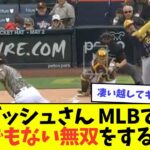 【奪三振ショー】ダルビッシュさん、MLBでとんでもない無双をするwwwwww【なんJ反応】