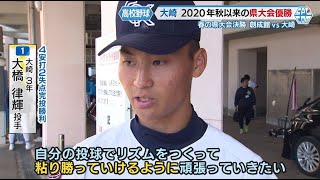 春の高校野球長崎県大会　決勝【NCCスポ魂☆ながさき】