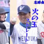 【一同驚愕】野球美女 神スイング に 名球会 ザワつく！ 藤川球児 復活で反撃開始か！ 名球会 VS 松竹ロビンス ②/全3回 ＜ 日本 プロ野球 名球会 ＞