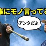 【WBCかつてのバッテリー】阿部慎之助を全否定するダルビッシュ有「あんたは才能ある選手を何人潰せば気がすむんだ」WBCでバッテリーを組んでいた二人に一体何があったのか？イチローとも確執が・・・