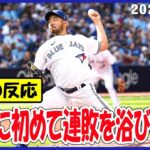 【海外の反応】菊池雄星、開幕無双レイズから今季２勝目!!「内容も含めて自信になる試合だった」６回１失点