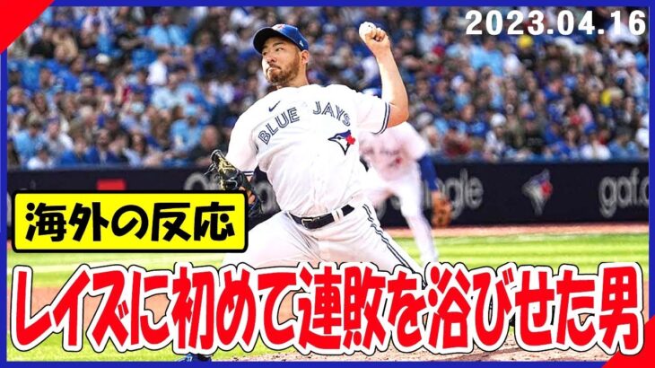 【海外の反応】菊池雄星、開幕無双レイズから今季２勝目!!「内容も含めて自信になる試合だった」６回１失点