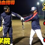 【高校野球】浦和学院野球部の特打に密着！三浦貴コーチの熱血指導で選手たちが覚醒！【浦学】