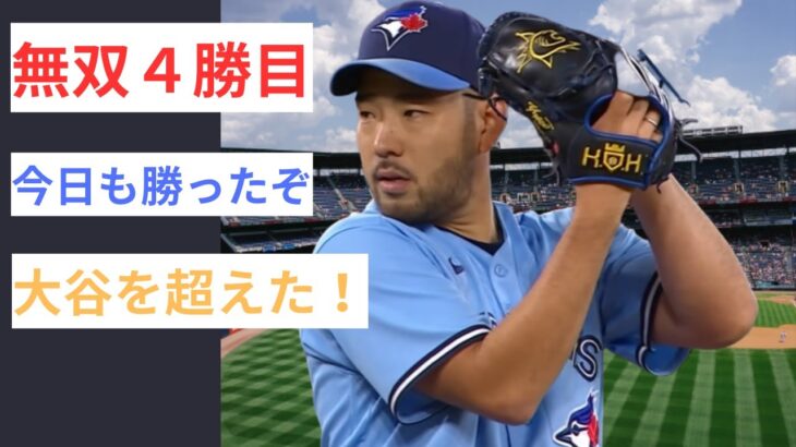 【菊池雄星】絶好調４勝０敗。大谷翔平を超えた？どんな投手なの？にわかにも分かる。シンプルなわかりやすい解説！