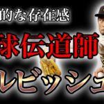 【プロ野球】野球界を牽引‼︎ 自分よりチームの「和」を大事にする男の物語 Ⅱ ダルビッシュ有