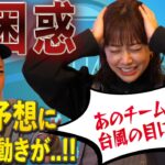 【順位予想】パリーグの順位予想に動きが…。台風の目になるチームは〇〇！