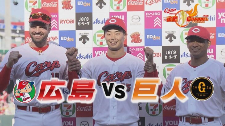 【４連勝！】田中広輔２シーズンぶりＨＲ＆玉村今季初勝利