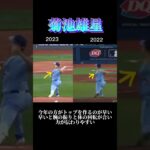 菊池雄星選手のピッチングフォーム解説