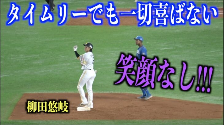 笑顔なし！タイムリーを打っても一切喜ばない柳田悠岐・・・【福岡ソフトバンクホークス】