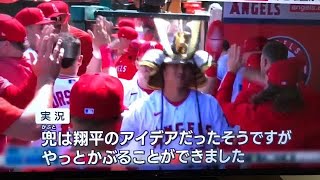 大谷翔平vs菊池雄星 花巻東対決 大谷翔平兜をもぎ取る！