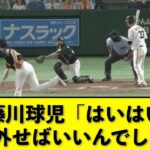 【阪神】藤川球児の露骨な一球外しがヤバいwww