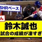 【打ちすぎ】鈴木誠也さん復帰後の成績が凄すぎwww【野球】【なんJ反応】