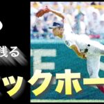 甲子園でのバックホームでベスト10作ってみた【高校野球】