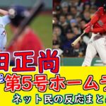 吉田正尚、菊池雄星から第５号ホームラン！！12試合連続ヒット！【ゆっくり音声】【5chまとめ】【なんJまとめ】