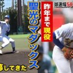 昨年夏の甲子園で投げた左腕、進路問題でクーニンズへ…不動心の19歳